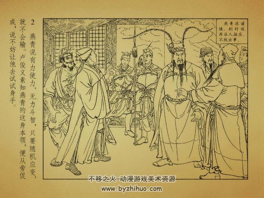 燕青打擂 PDF格式连环画 百度网盘下载