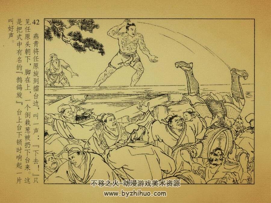 燕青打擂 PDF格式连环画 百度网盘下载