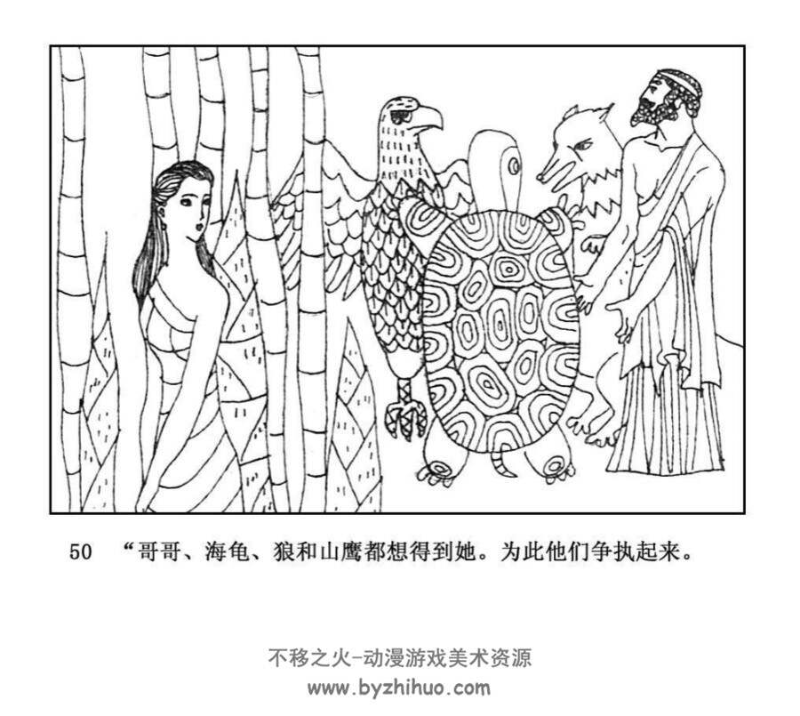 沉默的公主 PDF格式连环画 百度网盘下载