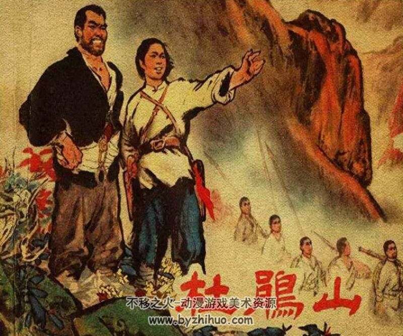 杜鹃山 PDF格式 百度网盘下载 375M PDF格式