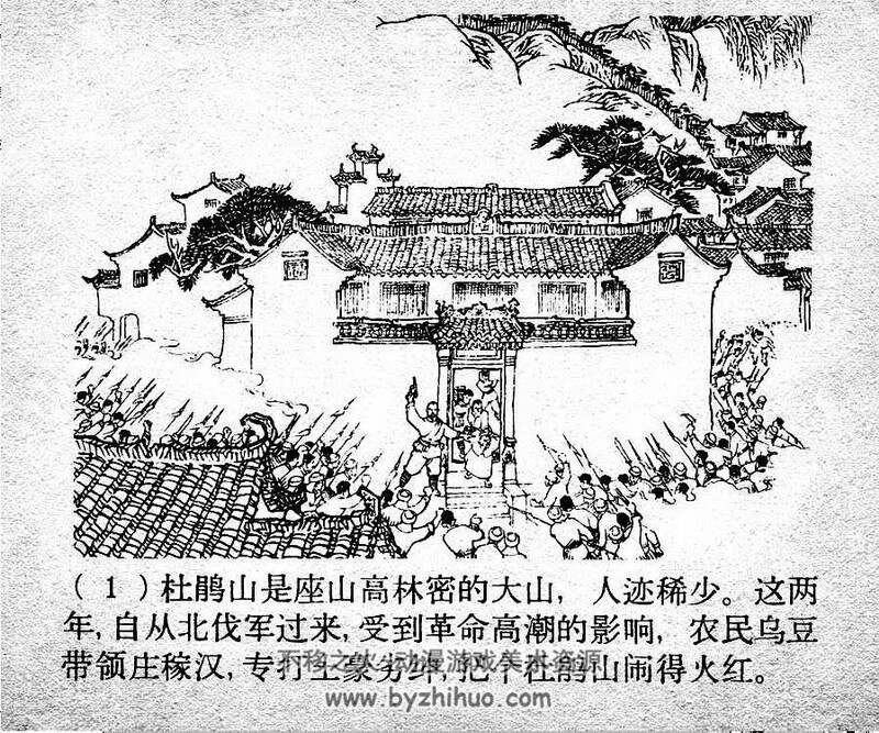 杜鹃山 PDF格式 百度网盘下载 375M PDF格式
