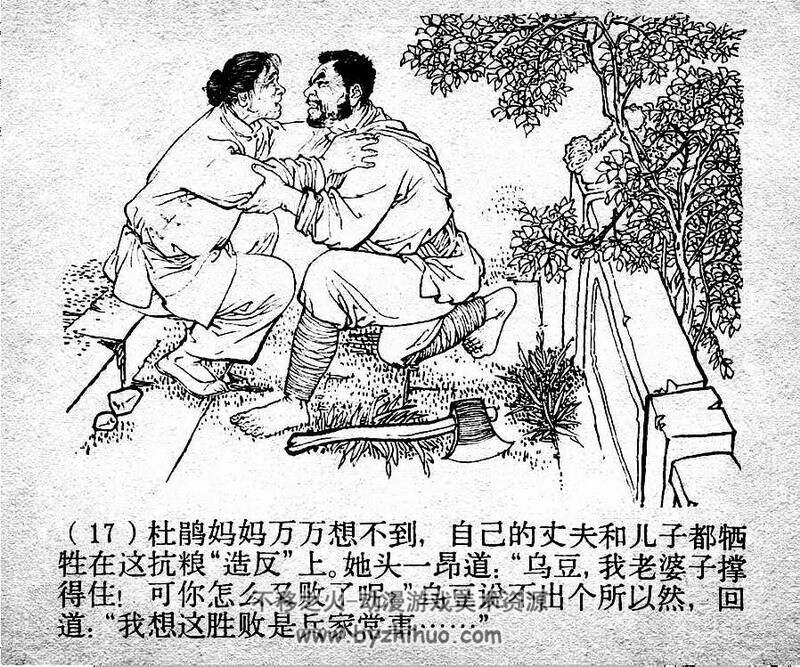 杜鹃山 PDF格式 百度网盘下载 375M PDF格式