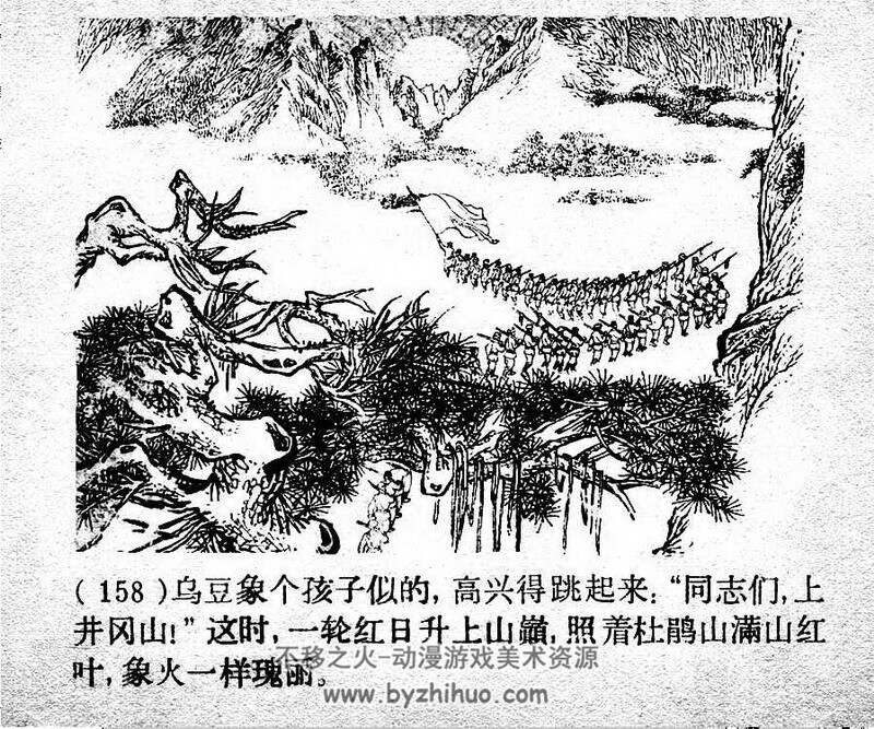 杜鹃山 PDF格式 百度网盘下载 375M PDF格式