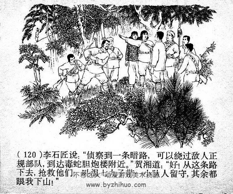 杜鹃山 PDF格式 百度网盘下载 375M PDF格式