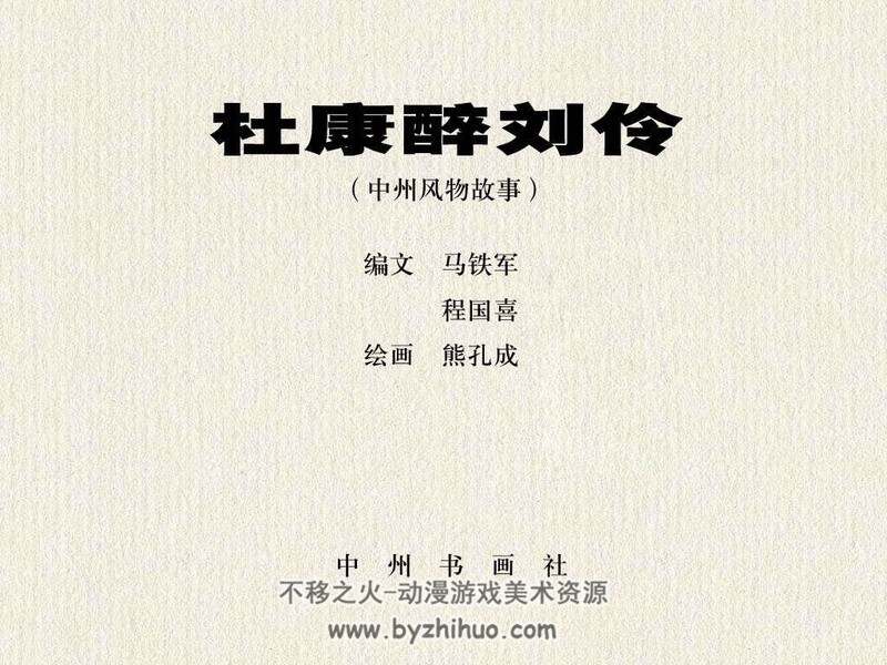 50-80年代老连环画4册 PDF格式 百度网盘下载 38M