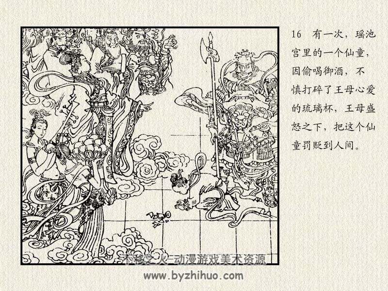 50-80年代老连环画4册 PDF格式 百度网盘下载 38M