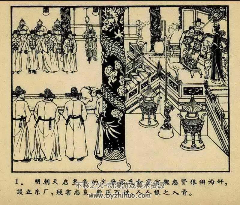 50-80年代老连环画4册 PDF格式 百度网盘下载 38M