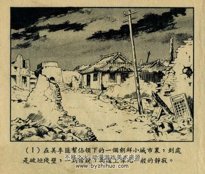 50-80年代老连环画4册 PDF格式 百度网盘下载 38M