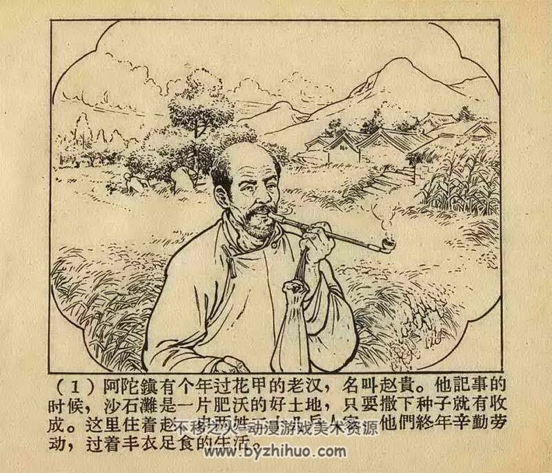 50-80年代老连环画4册 PDF格式 百度网盘下载 38M