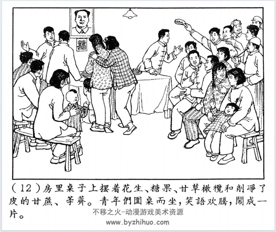 走来的新娘子 上美pdf连环画 百度网盘下载 86p