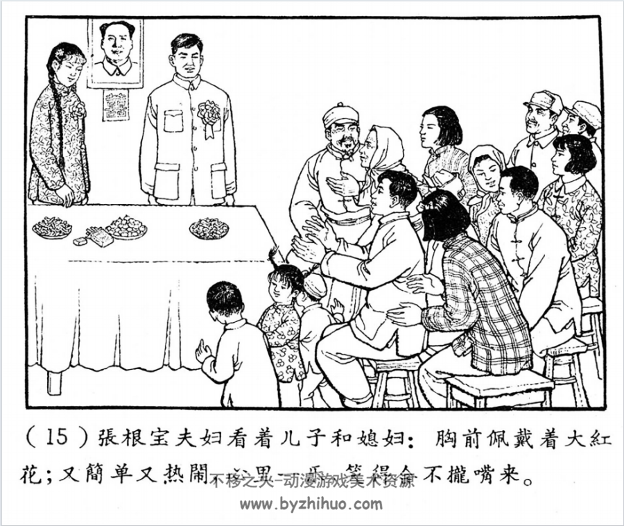 走来的新娘子 上美pdf连环画 百度网盘下载 86p