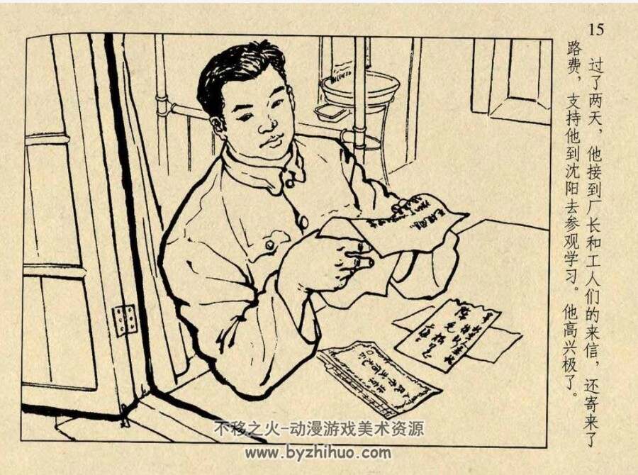 陈毛根 50年代作品PDF格式连环画 百度网盘下载