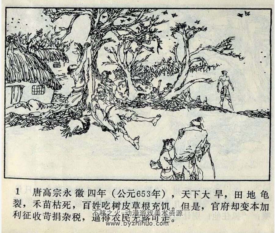 陈硕贞 pdf格式连环画 百度网盘下载