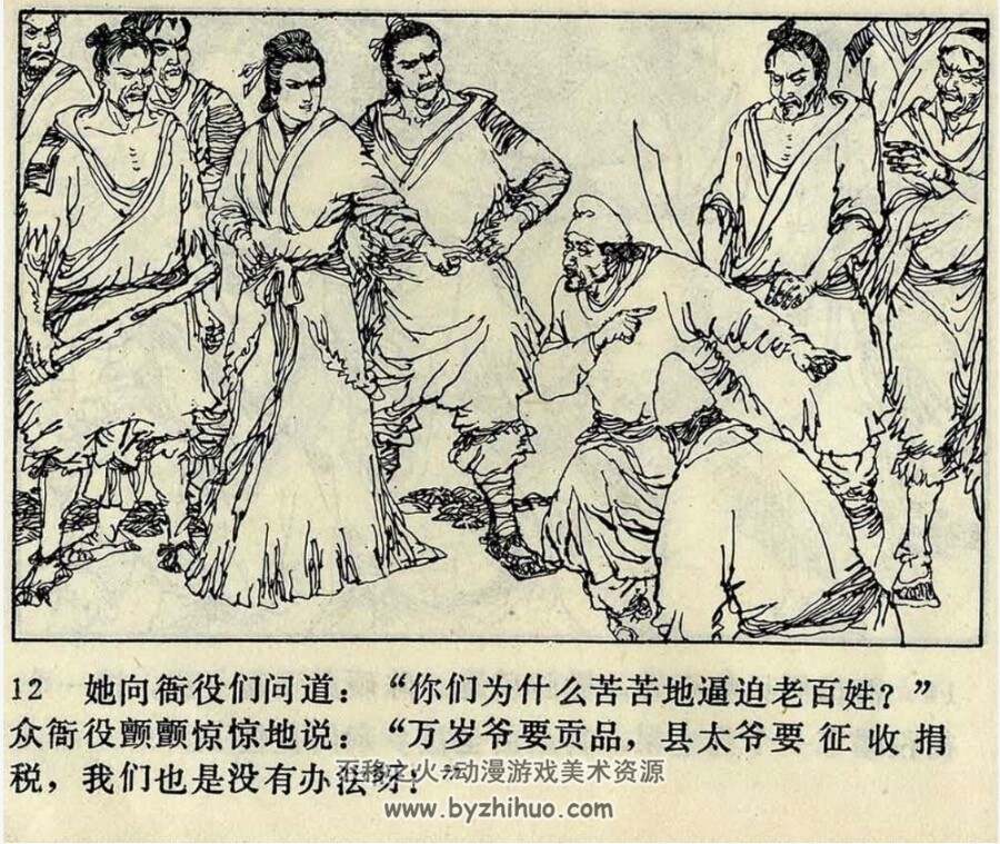陈硕贞 pdf格式连环画 百度网盘下载