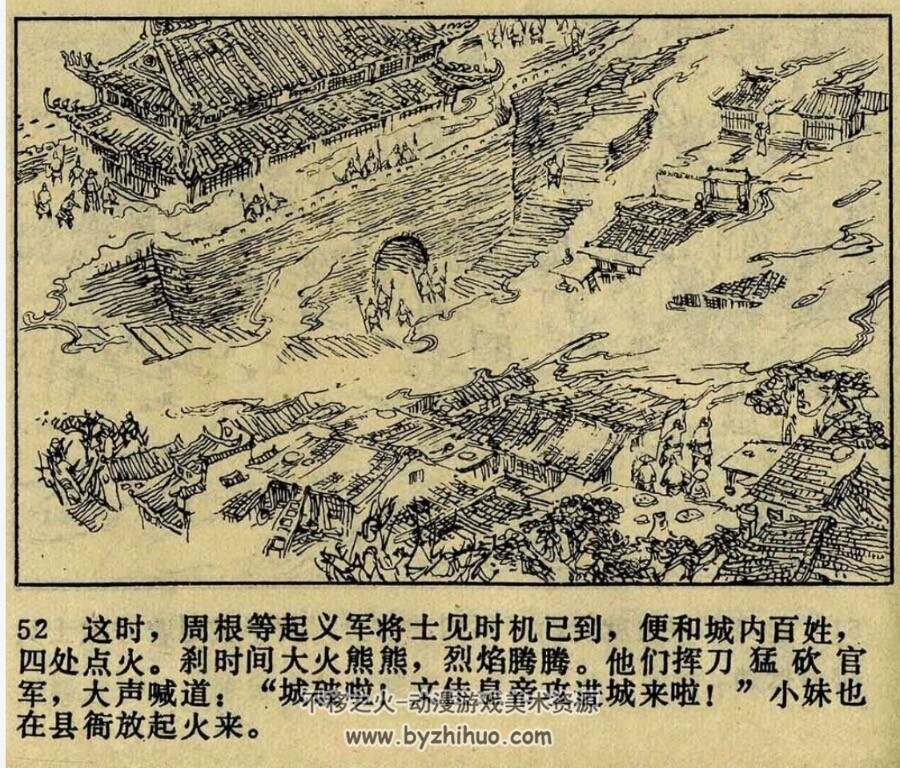 陈硕贞 pdf格式连环画 百度网盘下载