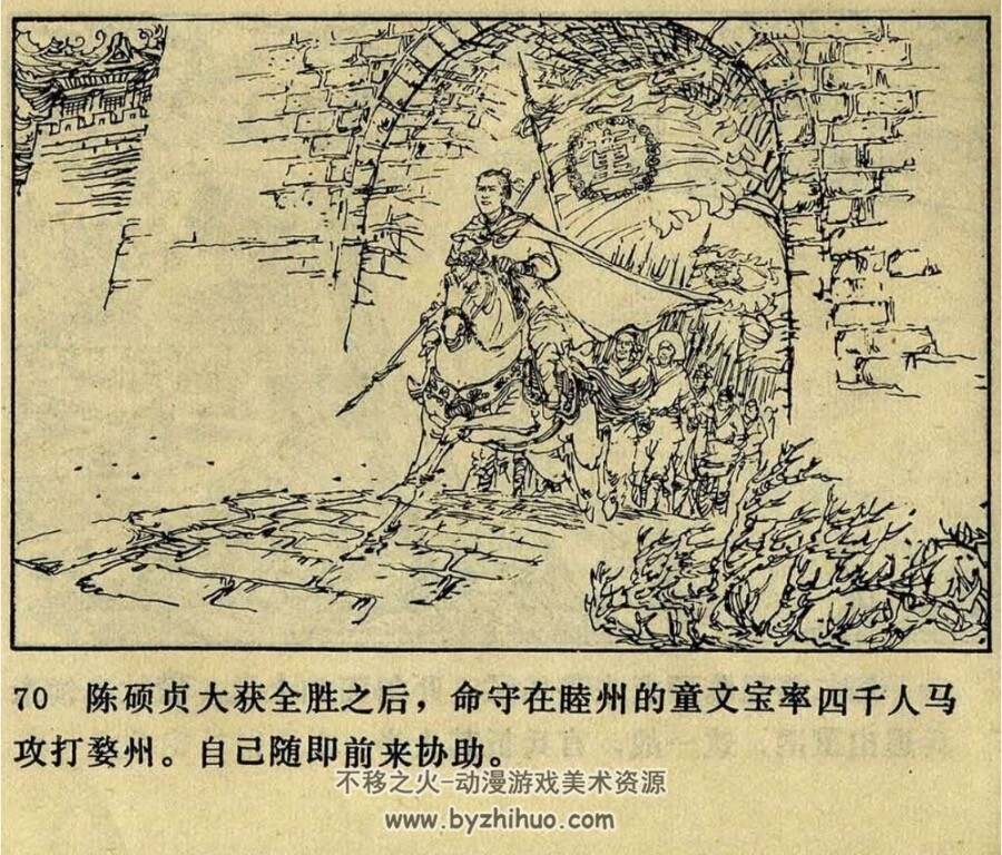 陈硕贞 pdf格式连环画 百度网盘下载