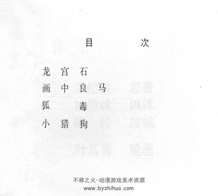 龙宫石 连环画1981 PDF格式 百度网盘下载