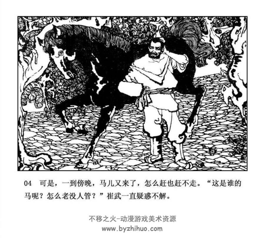 龙宫石 连环画1981 PDF格式 百度网盘下载