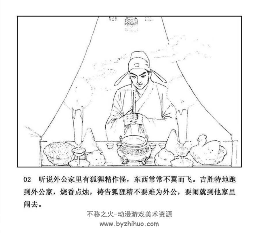 龙宫石 连环画1981 PDF格式 百度网盘下载