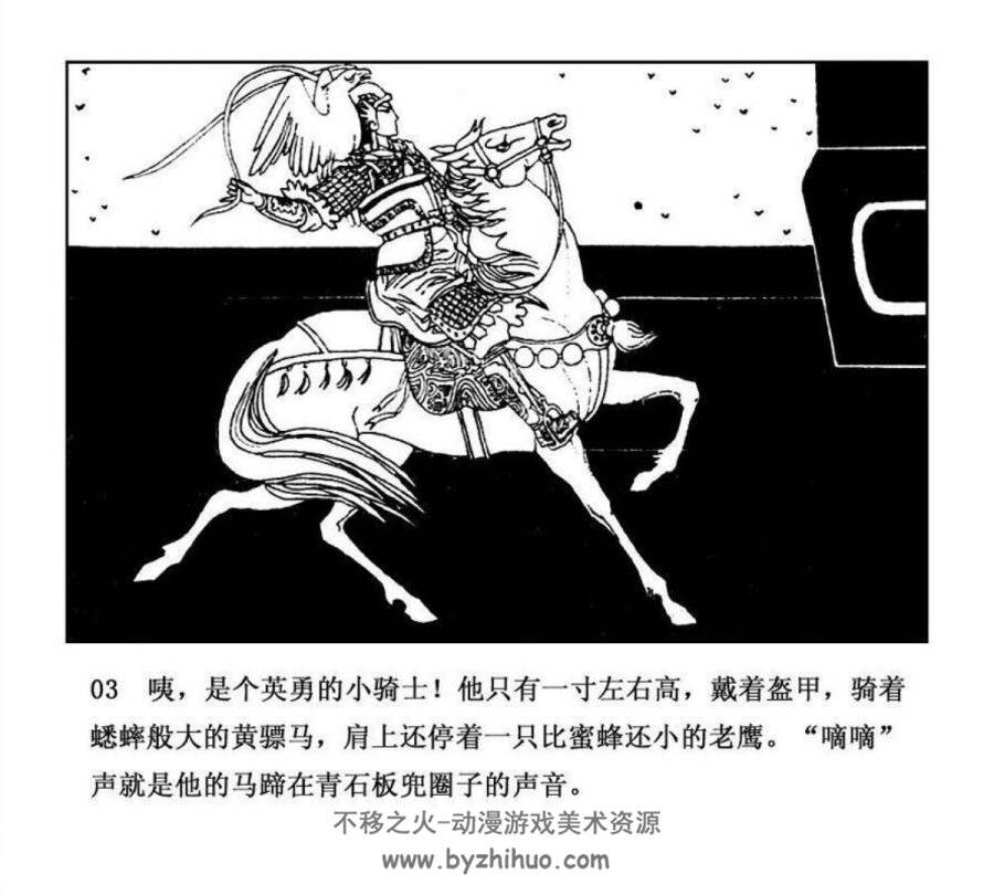 龙宫石 连环画1981 PDF格式 百度网盘下载