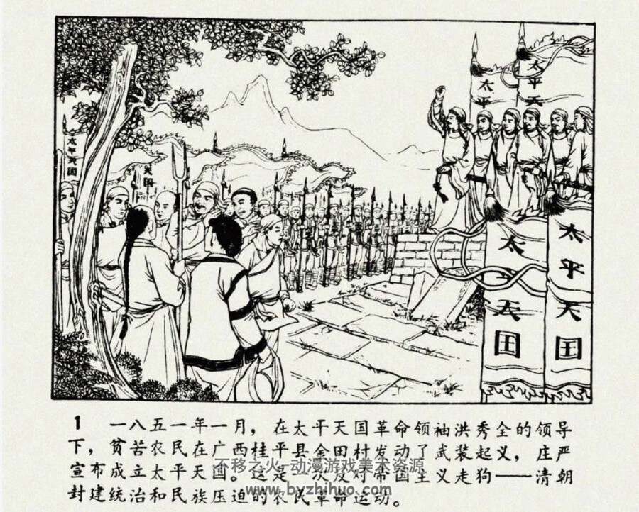 陈玉成 PDF格式连环画 百度网盘下载