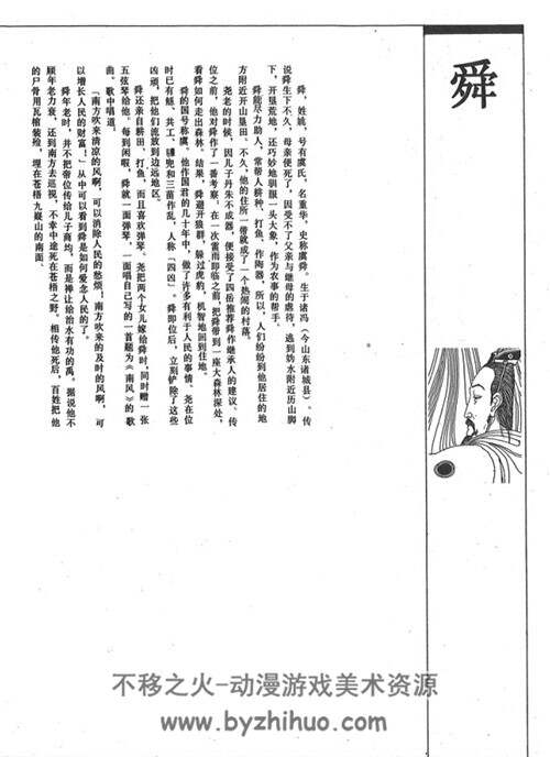 百帝王图 PDF格式 百度网盘下载 179.54MB