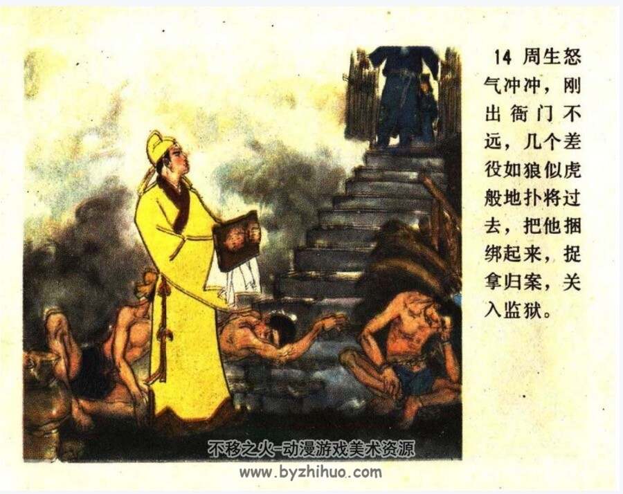 成仙 PDF格式连环画 百度网盘下载