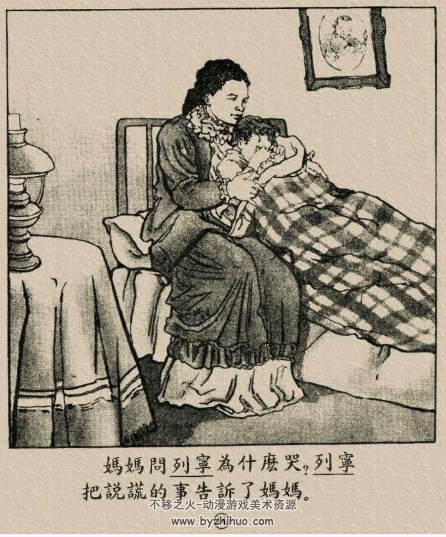 诚实的列宁 PDF格式连环画 百度网盘下载