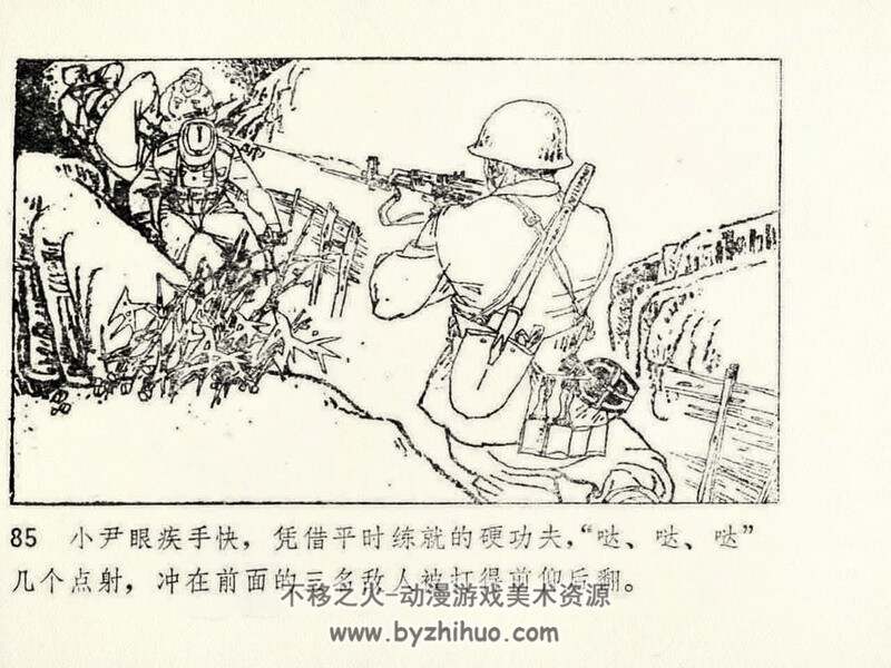 收复老山之战 PDF格式 百度网盘下载 98M PDF格式