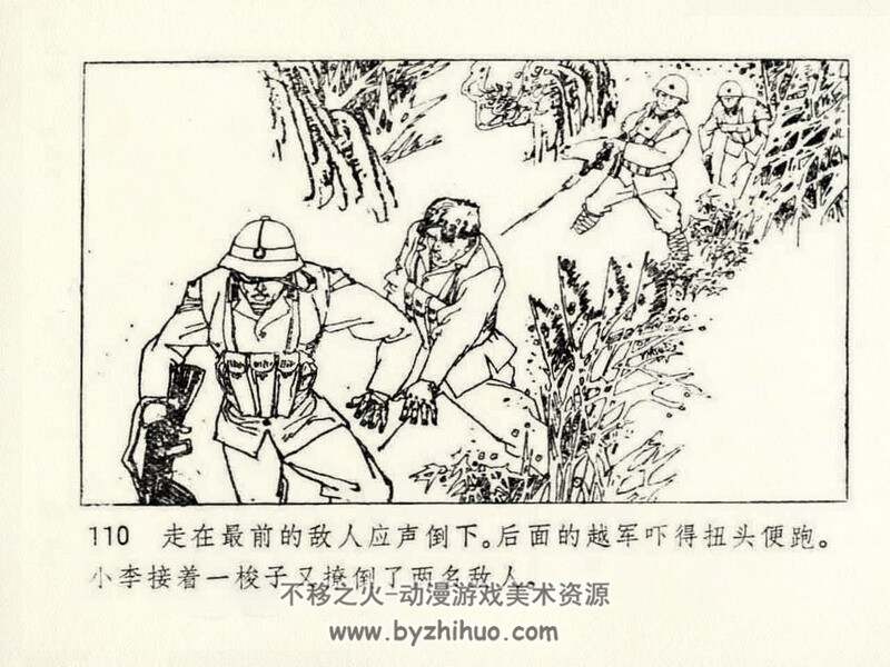 收复老山之战 PDF格式 百度网盘下载 98M PDF格式