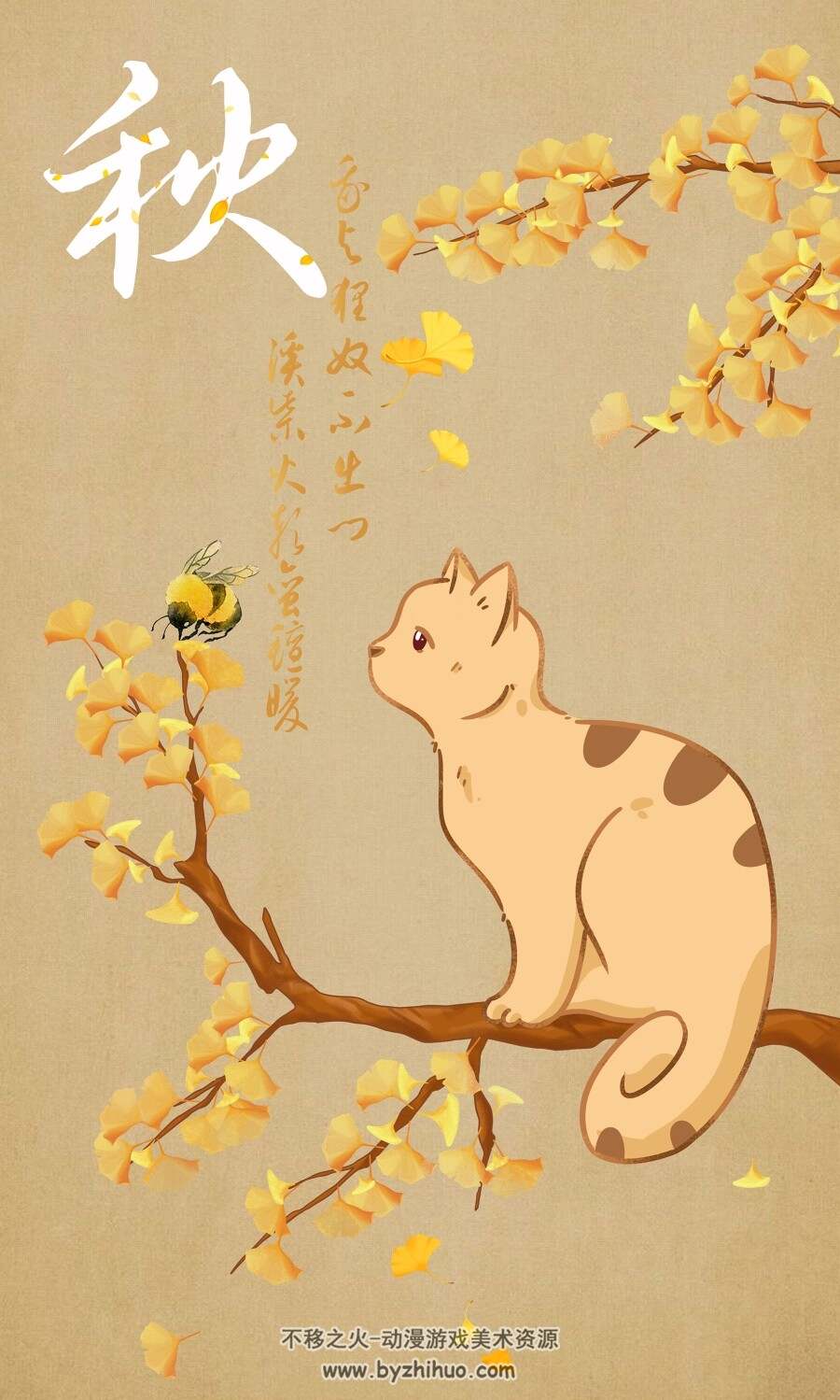 猫咪插画之秋