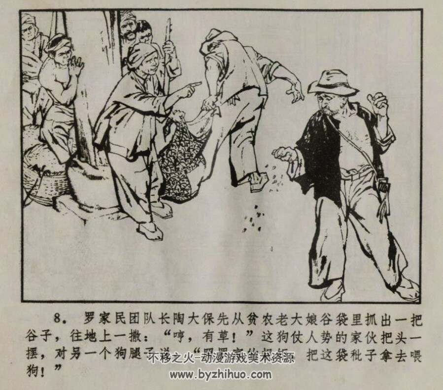 赣江风雷 PDF格式连环画 百度网盘下载