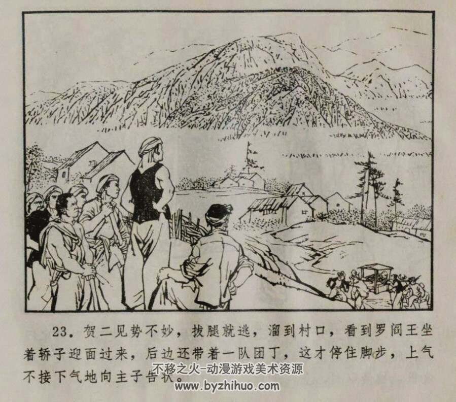 赣江风雷 PDF格式连环画 百度网盘下载