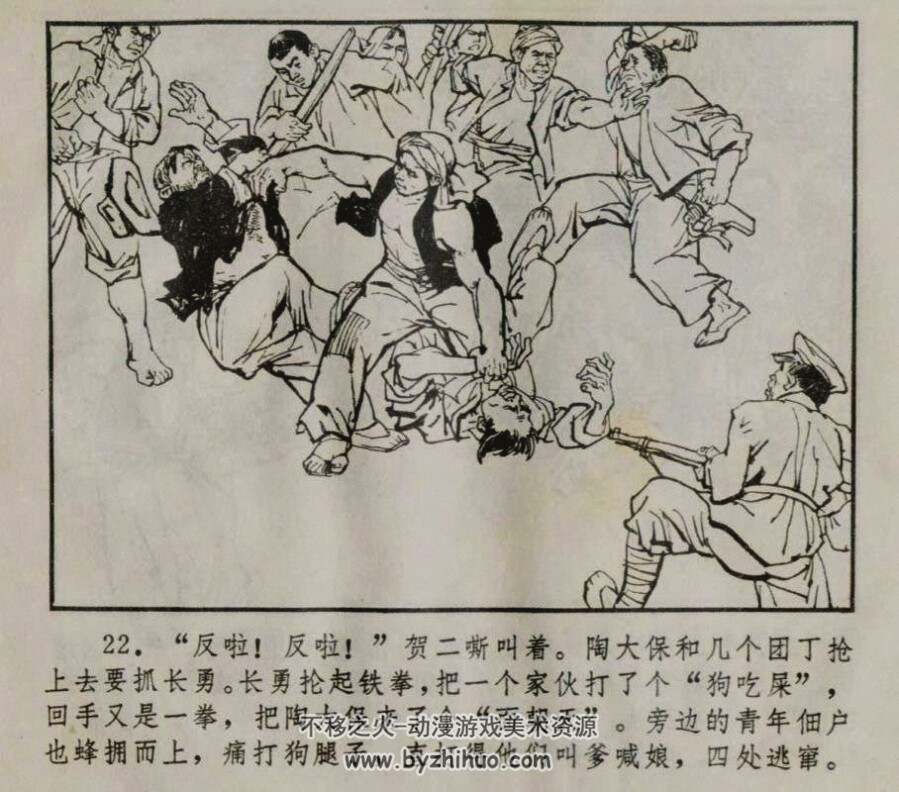赣江风雷 PDF格式连环画 百度网盘下载