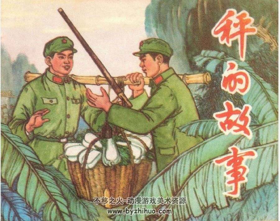 秤的故事 含两个故事 PDF格式连环画 百度网盘下载