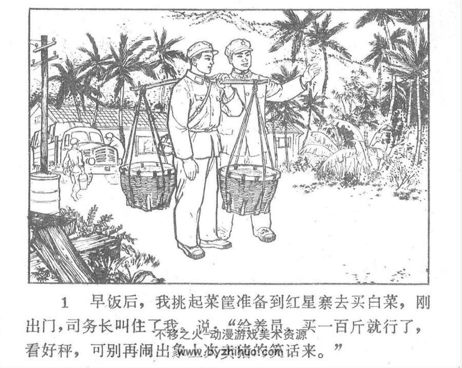 秤的故事 含两个故事 PDF格式连环画 百度网盘下载
