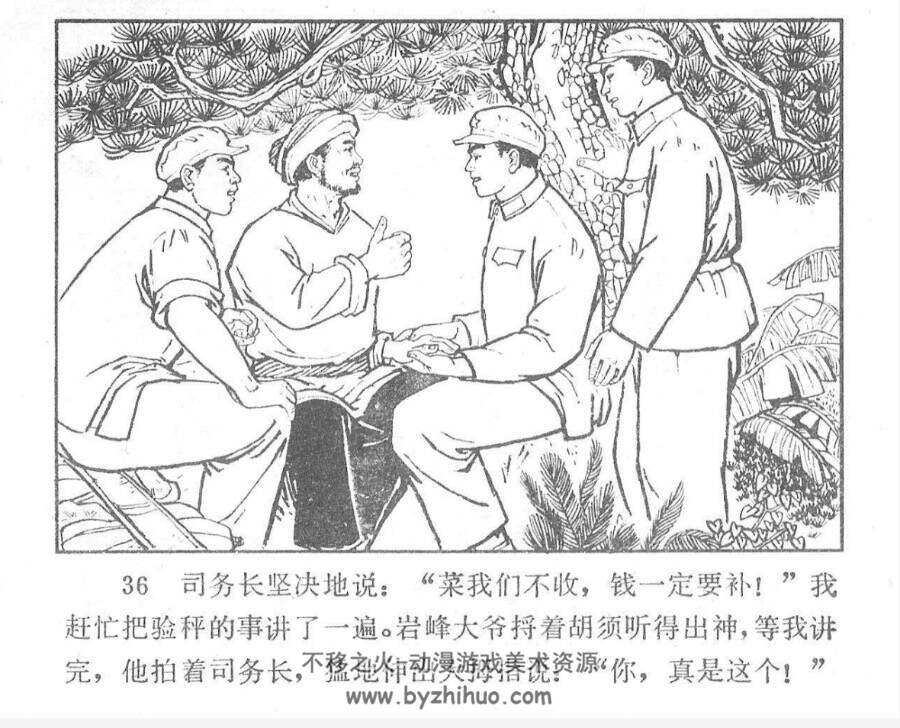 秤的故事 含两个故事 PDF格式连环画 百度网盘下载