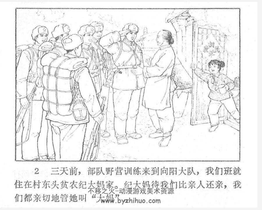 秤的故事 含两个故事 PDF格式连环画 百度网盘下载