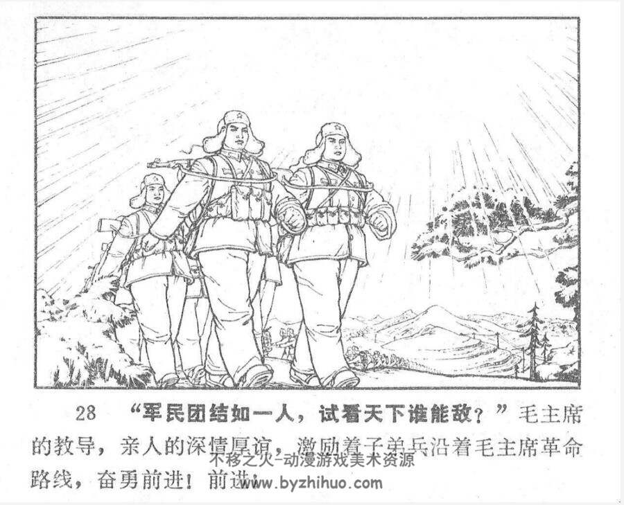 秤的故事 含两个故事 PDF格式连环画 百度网盘下载