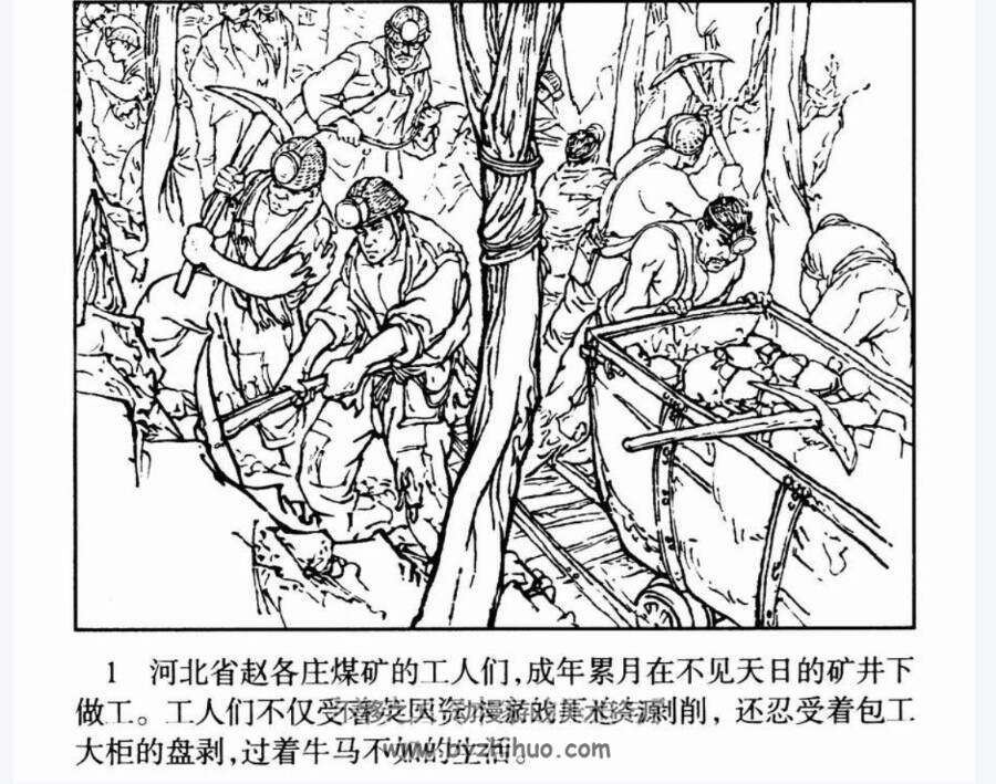 赤胆忠心 PDF格式连环画 百度网盘下载