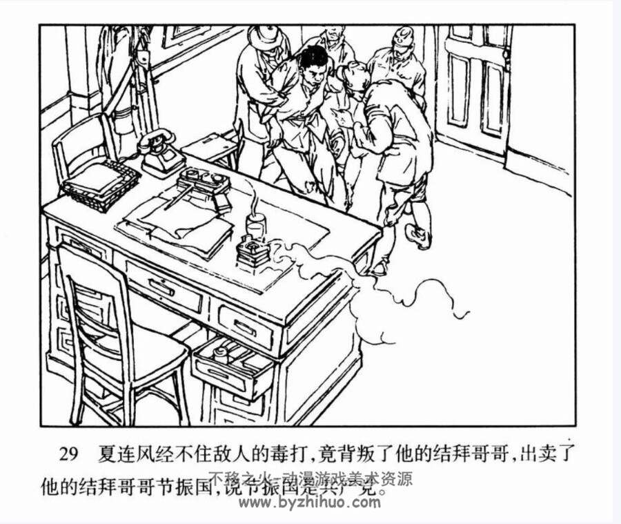 赤胆忠心 PDF格式连环画 百度网盘下载