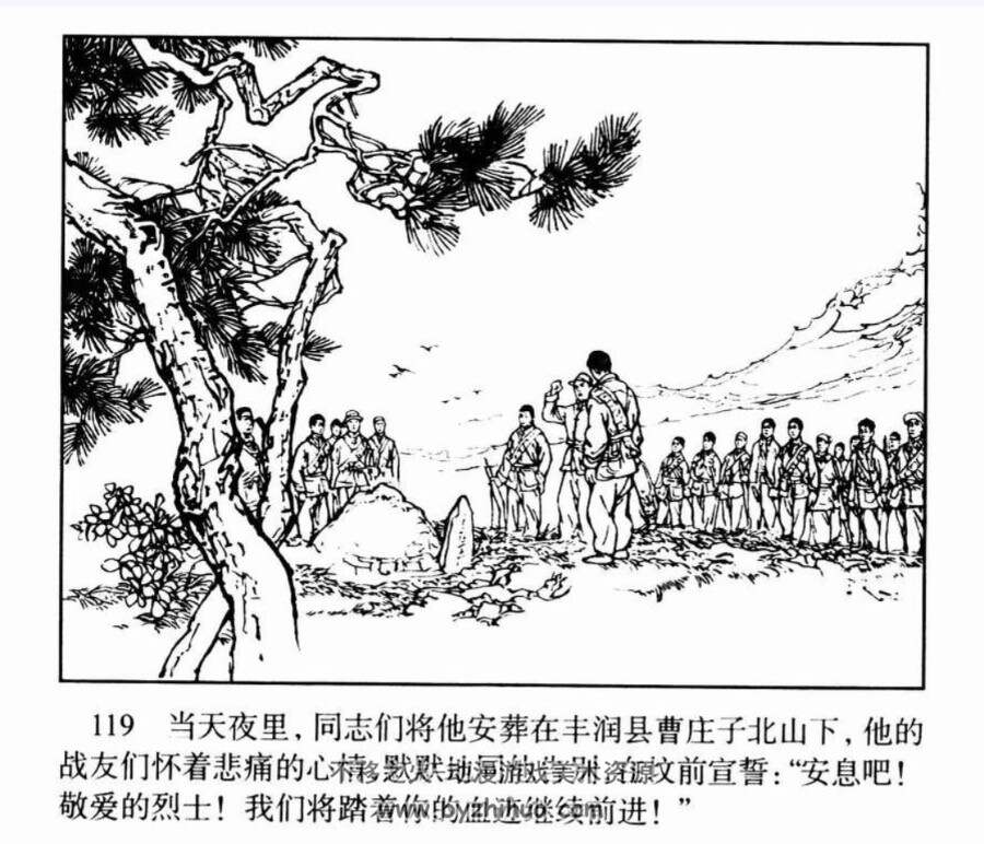 赤胆忠心 PDF格式连环画 百度网盘下载
