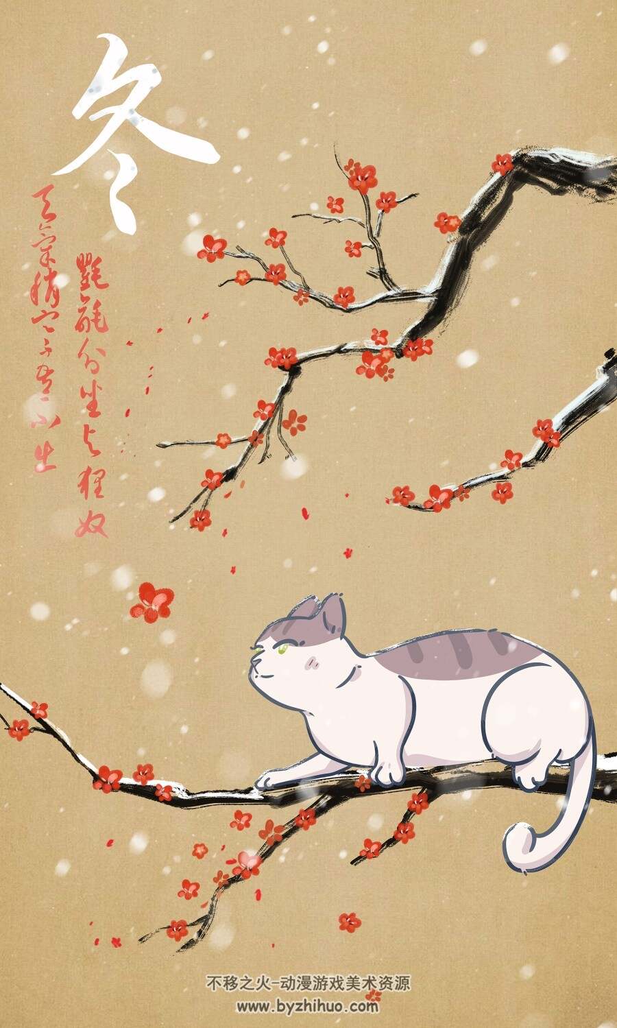 猫咪插画之冬