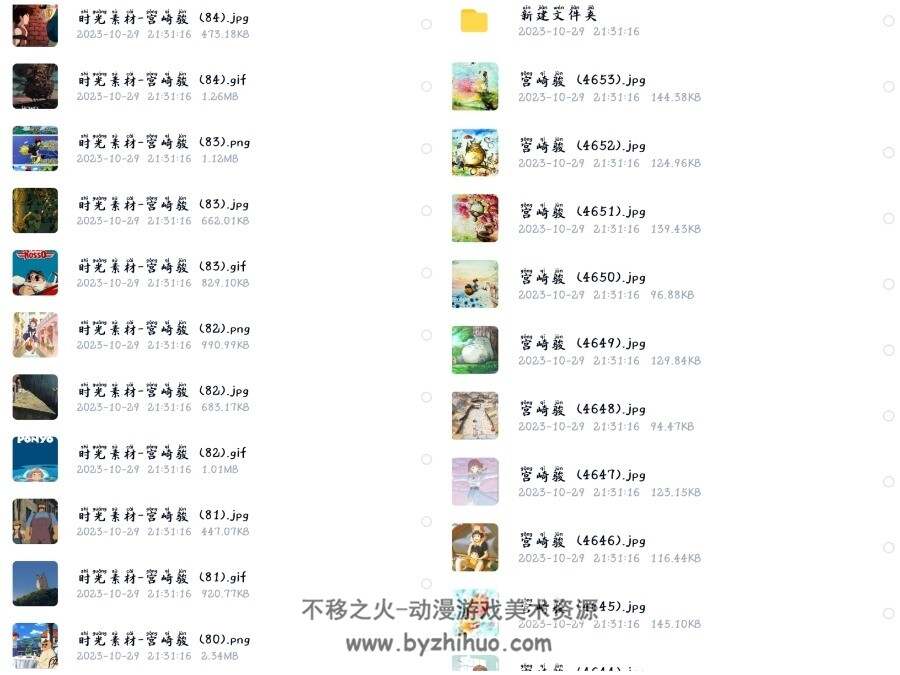 宫崎骏作品散图 壁纸图片合集 百度网盘下载 2856P