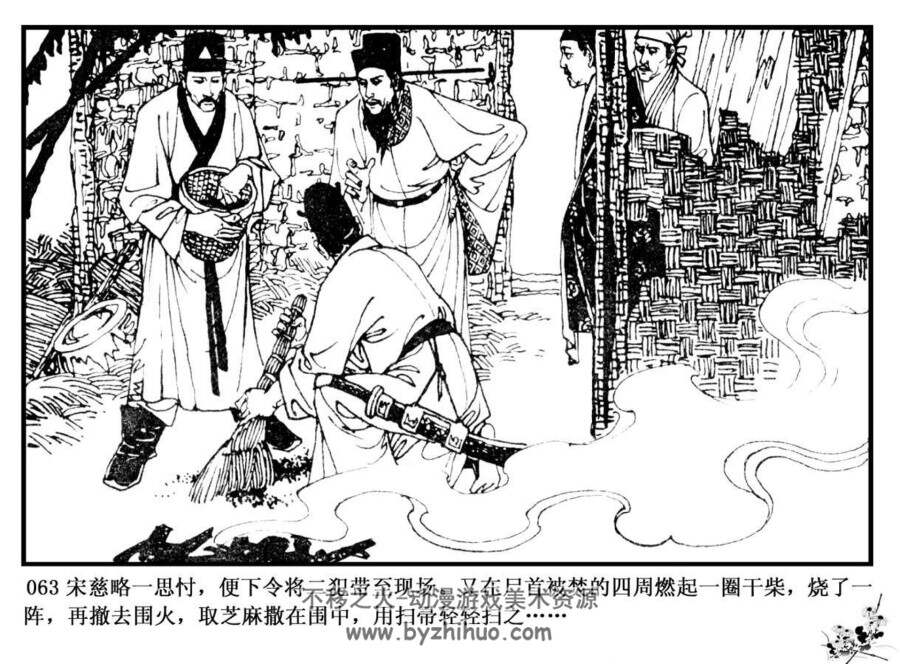 宋慈 PDF格式 百度网盘下载 78.6MB