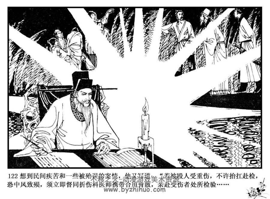宋慈 PDF格式 百度网盘下载 78.6MB