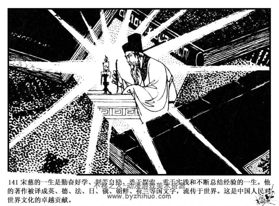 宋慈 PDF格式 百度网盘下载 78.6MB