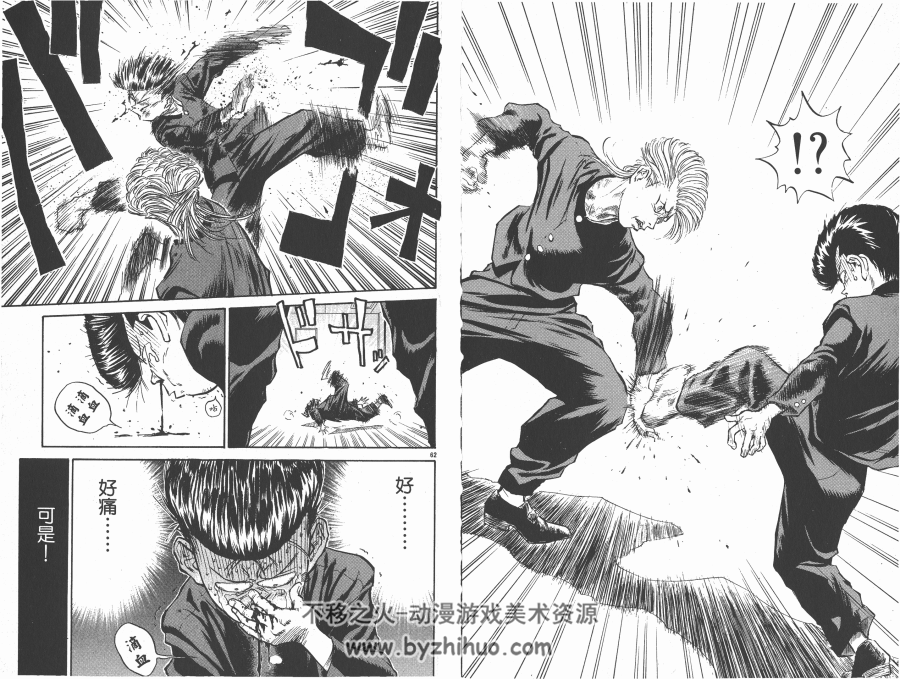 人间凶器 刃森尊 香港东立中文版 10卷完 双页漫画图片 百度网盘下载
