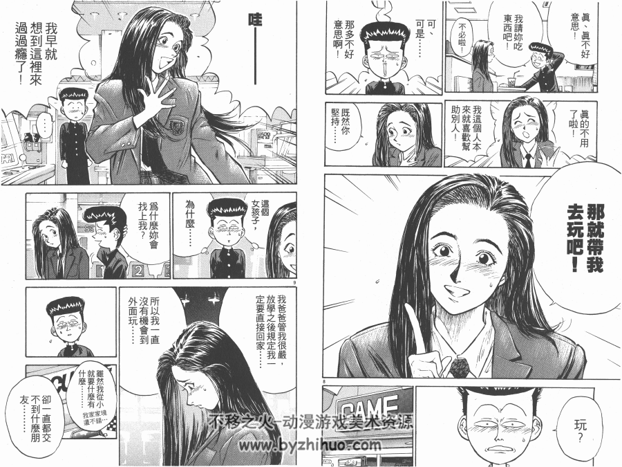 人间凶器 刃森尊 香港东立中文版 10卷完 双页漫画图片 百度网盘下载