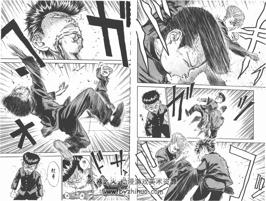 人间凶器 刃森尊 香港东立中文版 10卷完 双页漫画图片 百度网盘下载